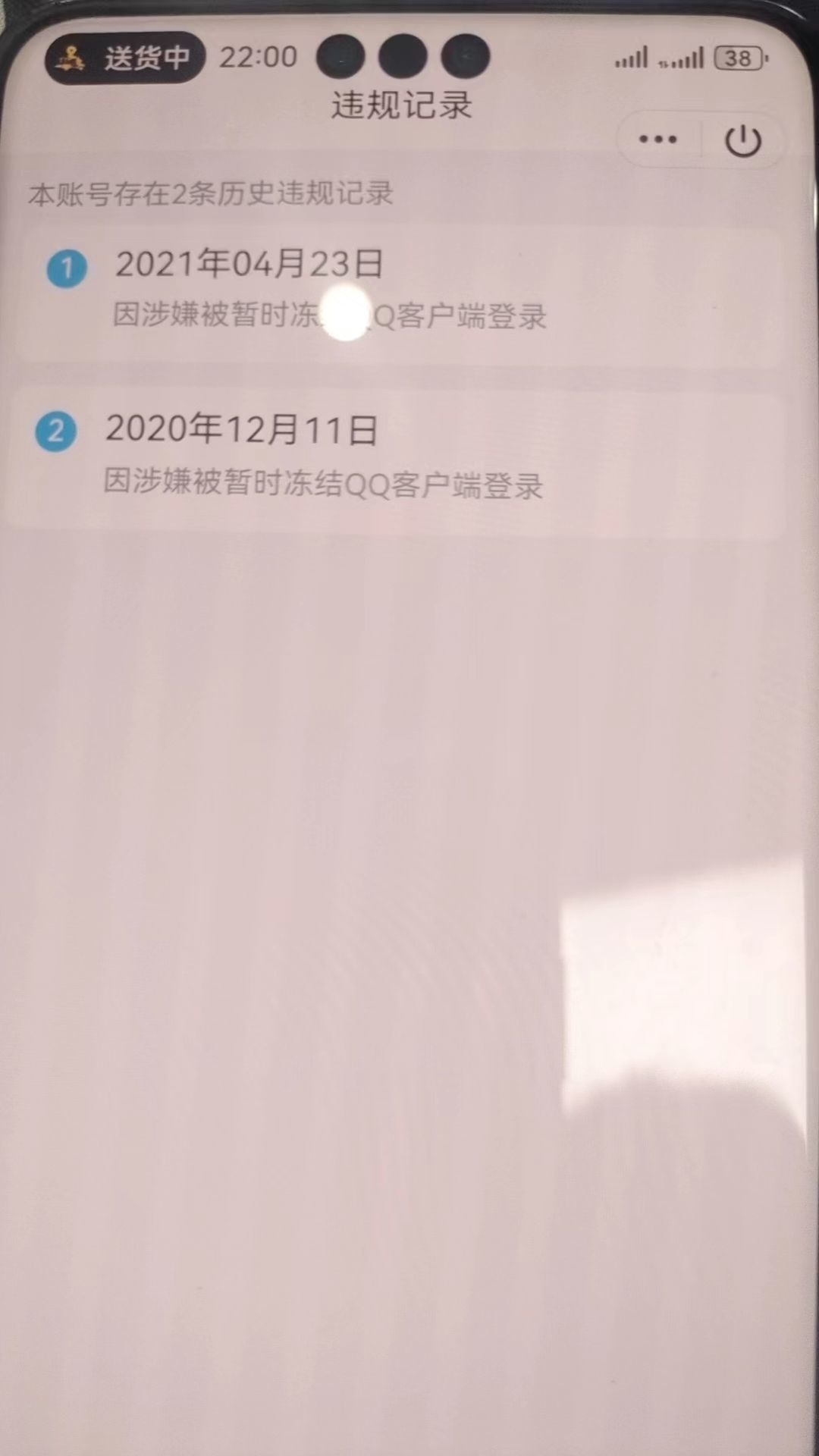 HPKG322227和平精英账号详情图9