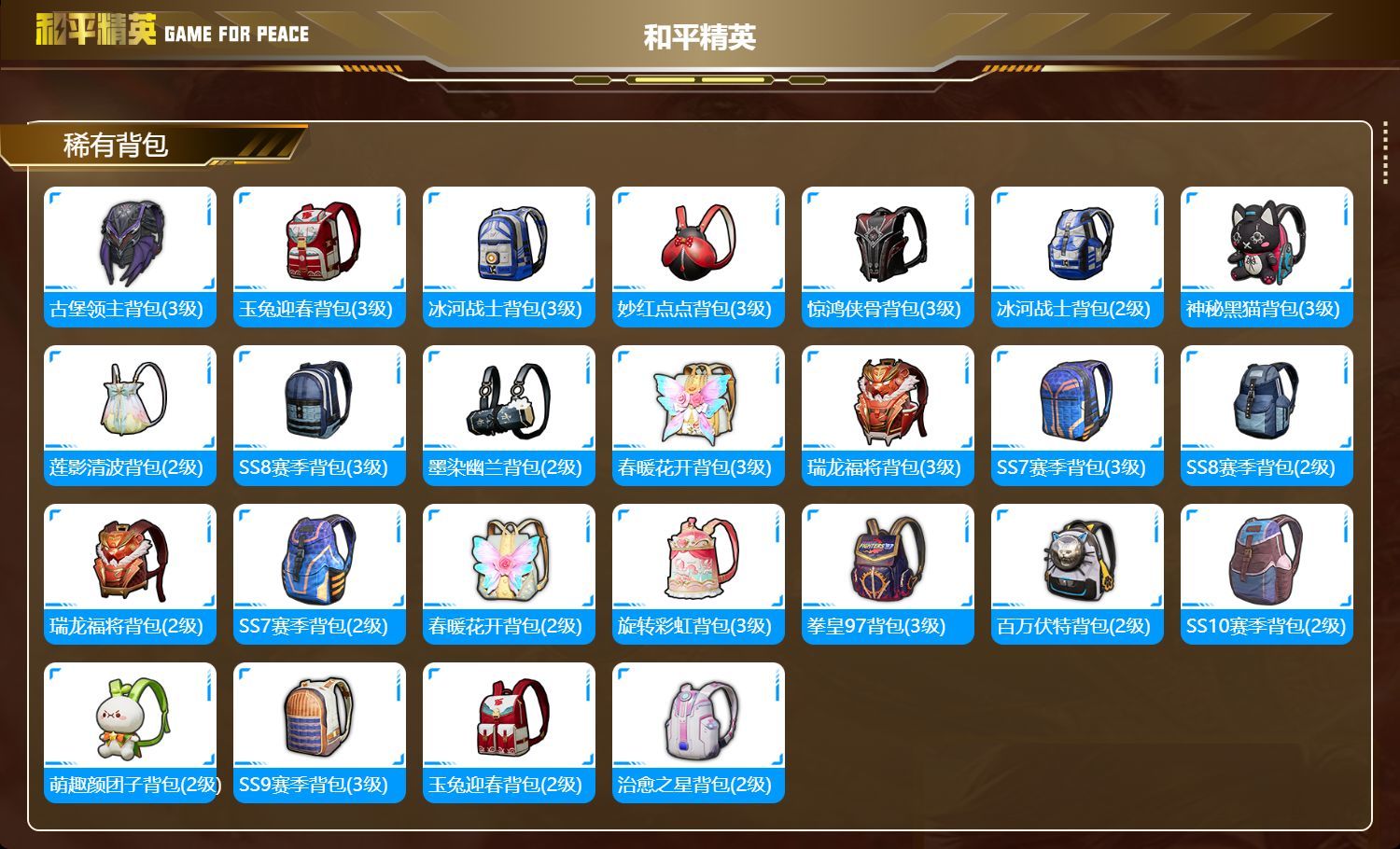 HPKG322227和平精英账号详情图15