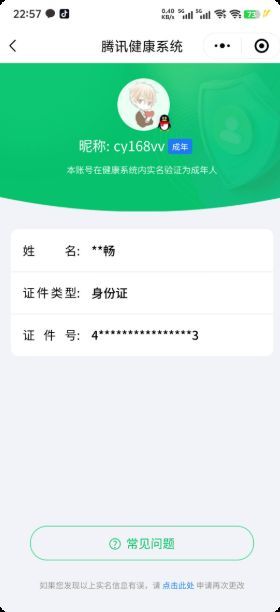 HPKG320588和平精英账号详情图8