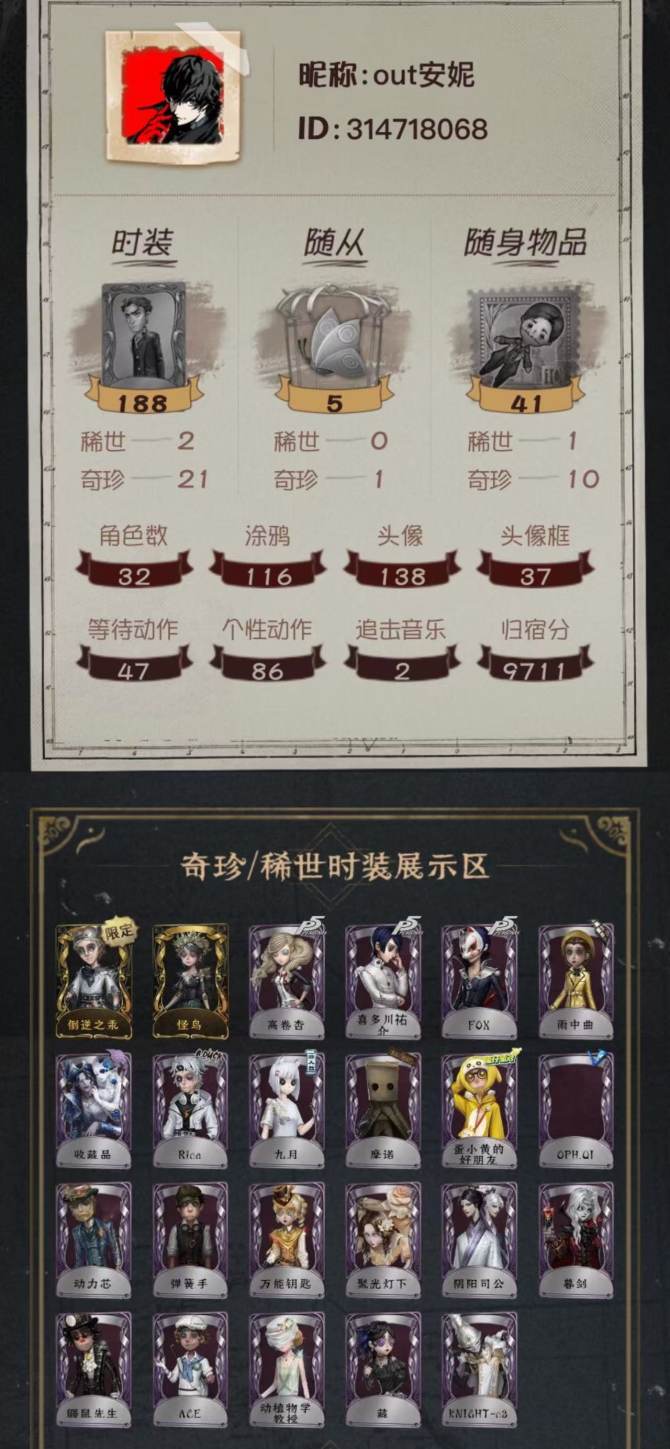 yzrg830 第五人格苹果邮箱 2金21...