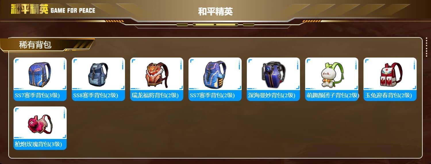 HPQM3146151和平精英账号详情图4