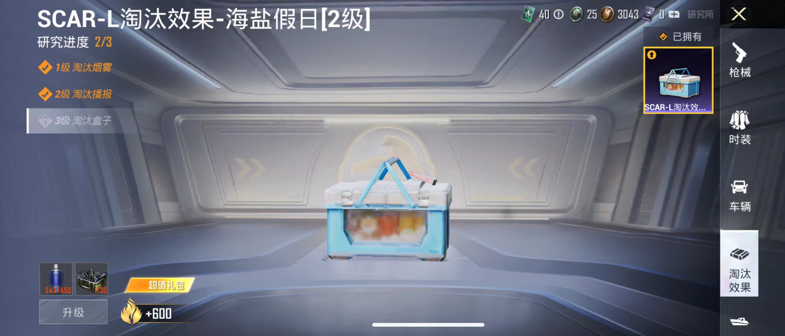 HPQM3278984和平精英账号详情图6 HPQM3278984和平精英账号详情图6