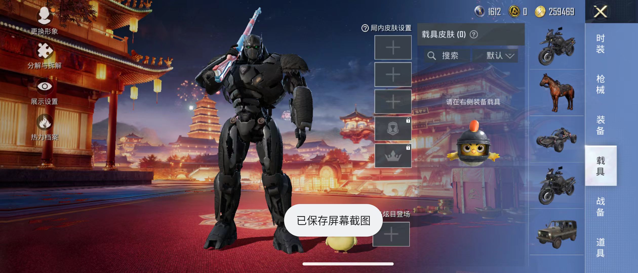 HPQM3278984和平精英账号详情图10 HPQM3278984和平精英账号详情图10