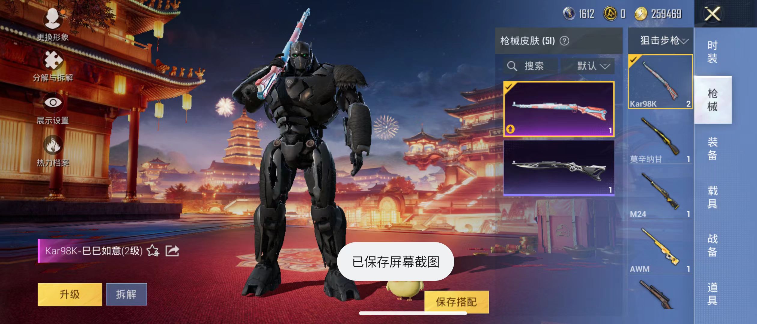 HPQM3278984和平精英账号详情图12 HPQM3278984和平精英账号详情图12