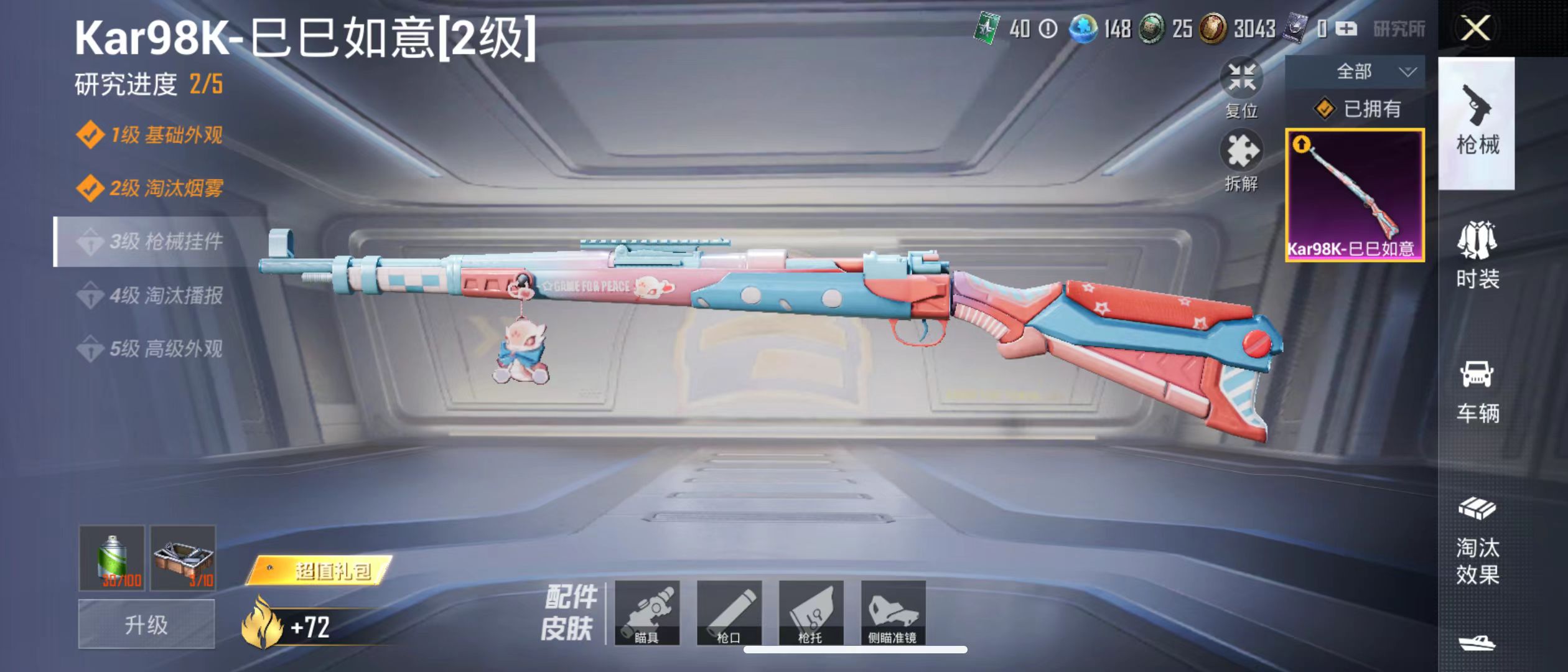 HPQM3278984和平精英账号详情图7 HPQM3278984和平精英账号详情图7