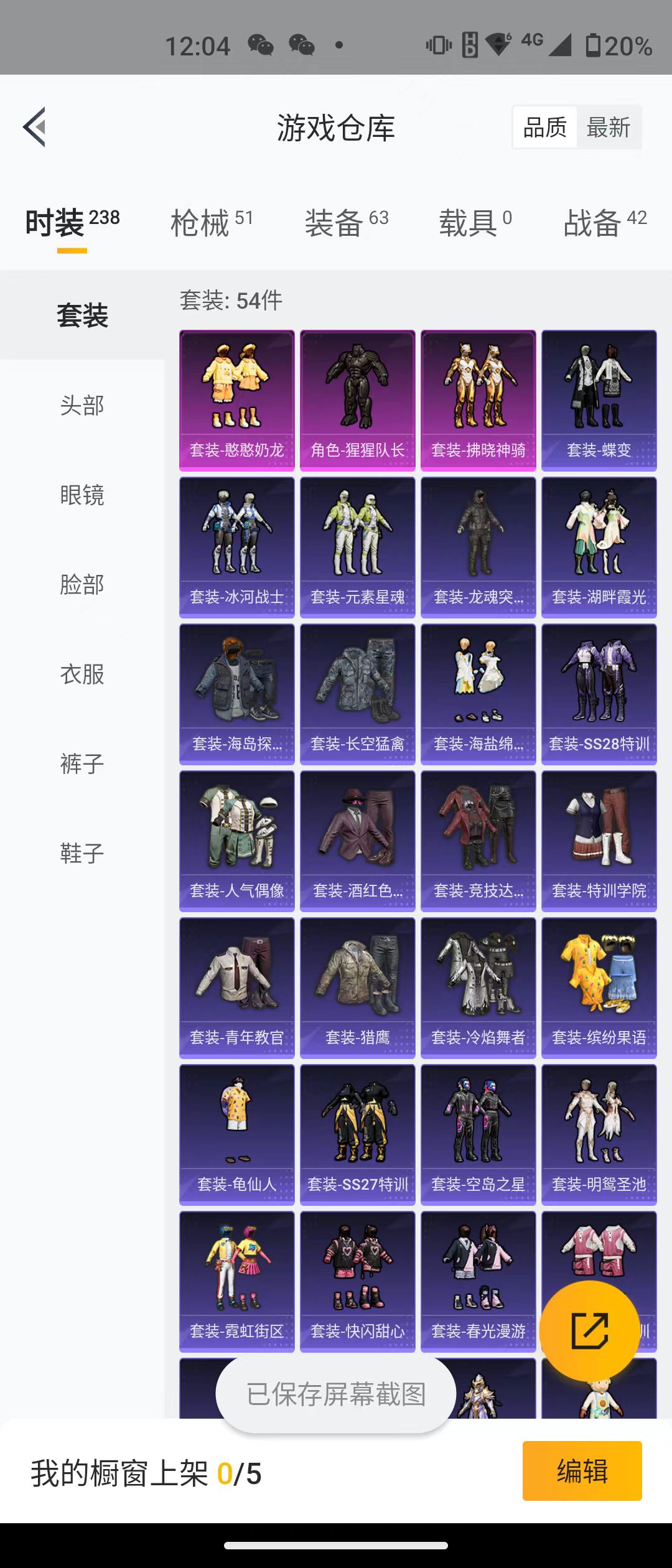 HPQM3278984和平精英账号详情图19 HPQM3278984和平精英账号详情图19