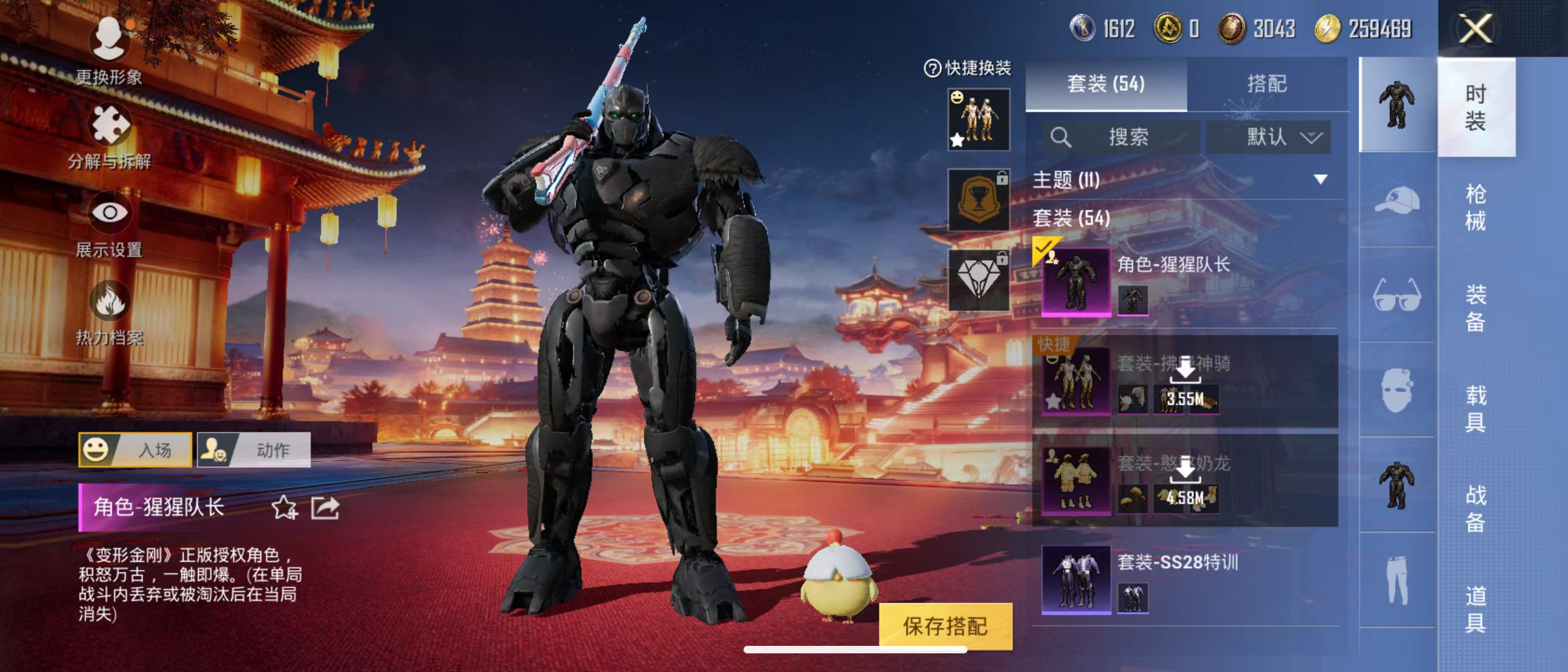 HPQM3278984和平精英账号详情图9 HPQM3278984和平精英账号详情图9
