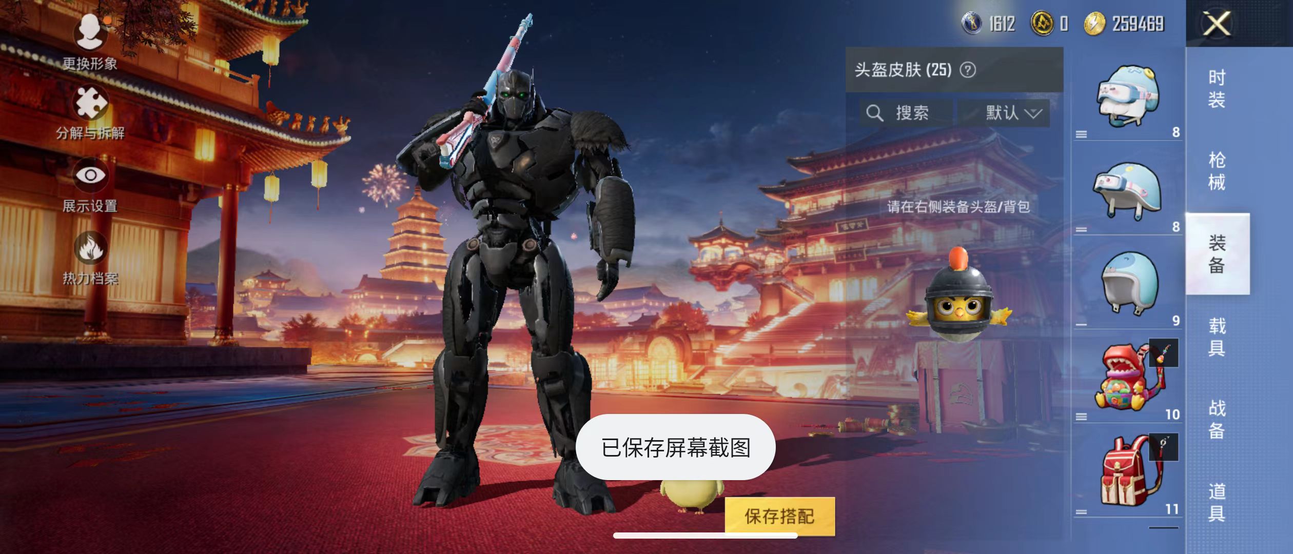 HPQM3278984和平精英账号详情图14 HPQM3278984和平精英账号详情图14