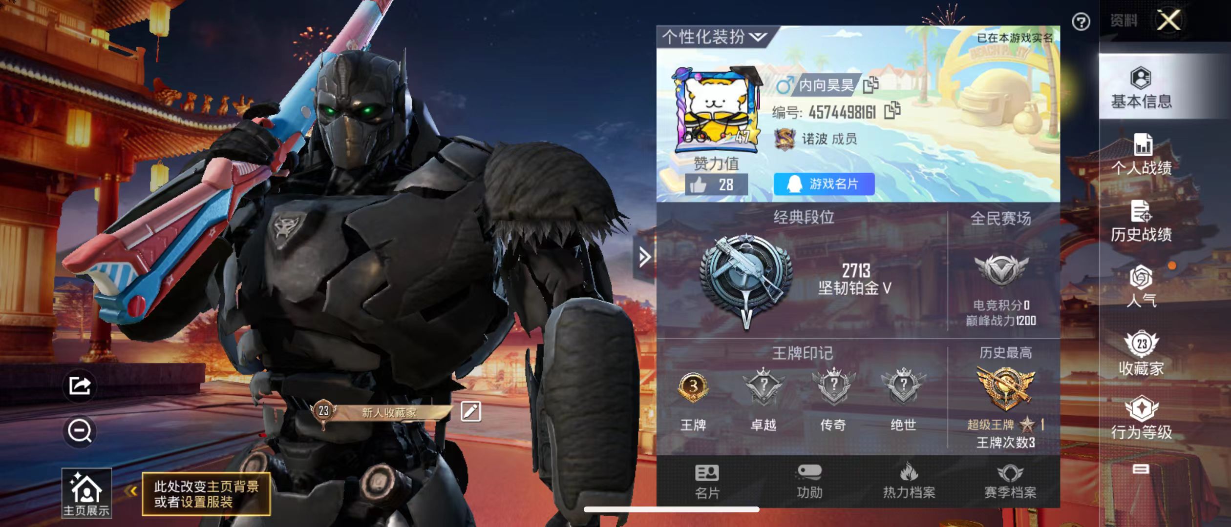 HPQM3278984和平精英账号详情图2 HPQM3278984和平精英账号详情图2