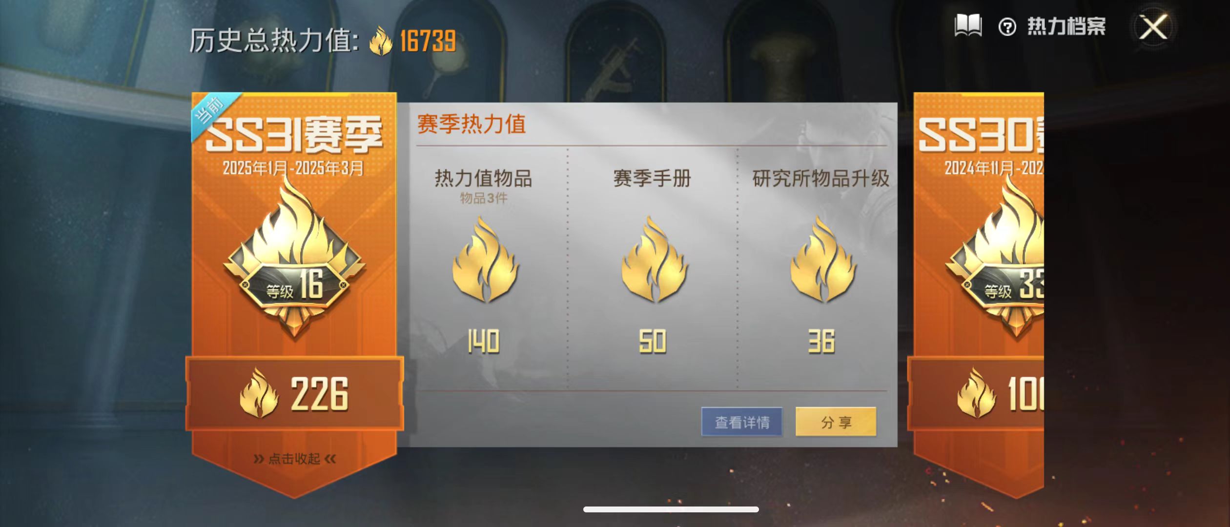 HPQM3278984和平精英账号详情图3 HPQM3278984和平精英账号详情图3