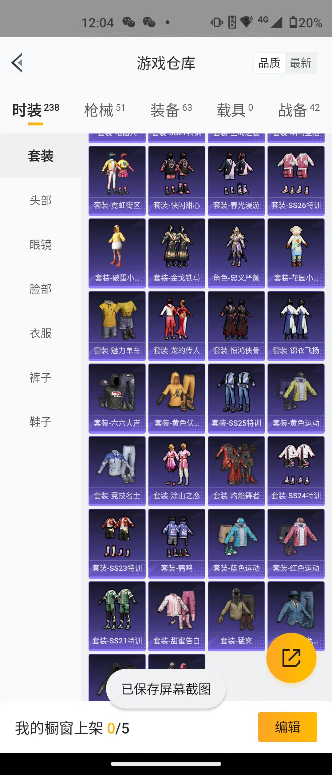 HPQM3278984和平精英账号详情图20 HPQM3278984和平精英账号详情图20