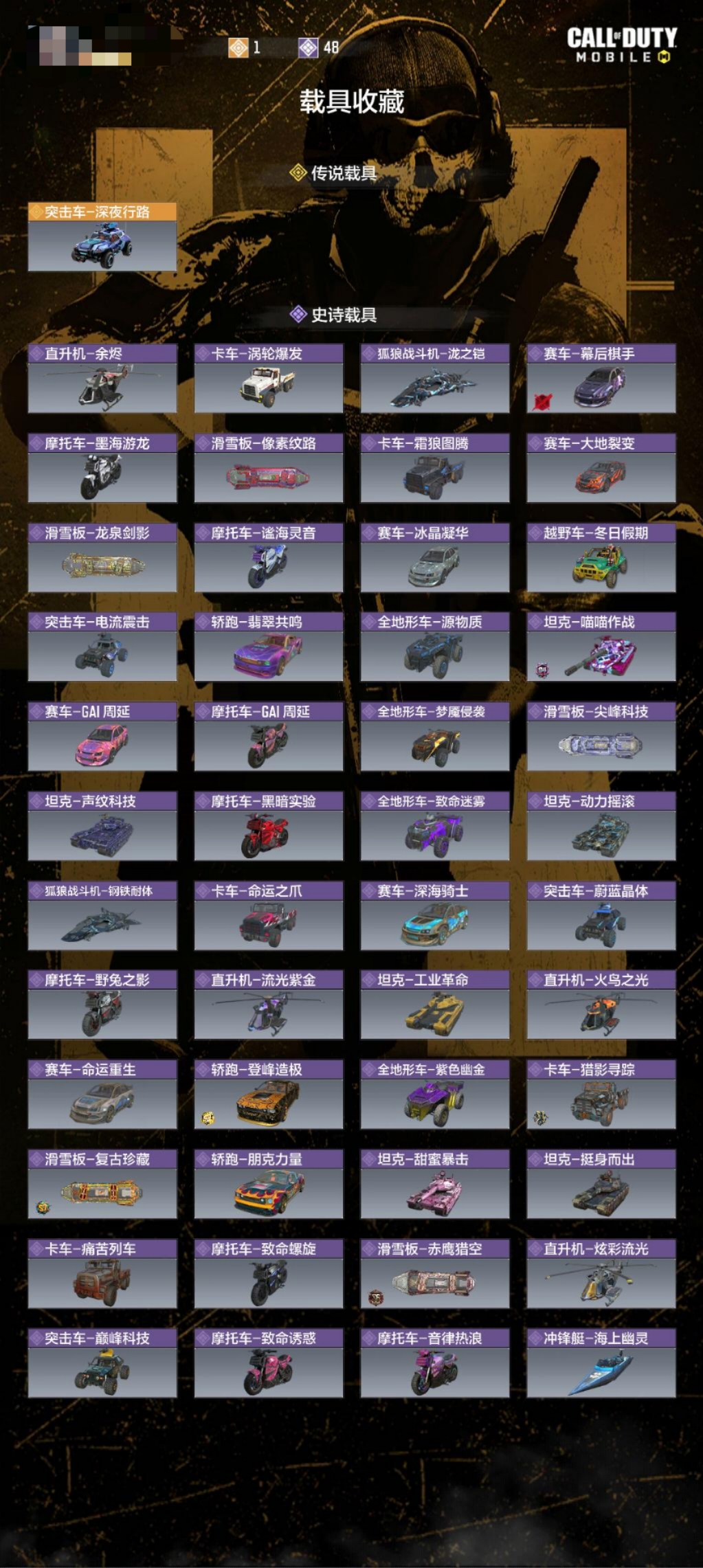 SMCW30959使命召唤手游账号详情图6
