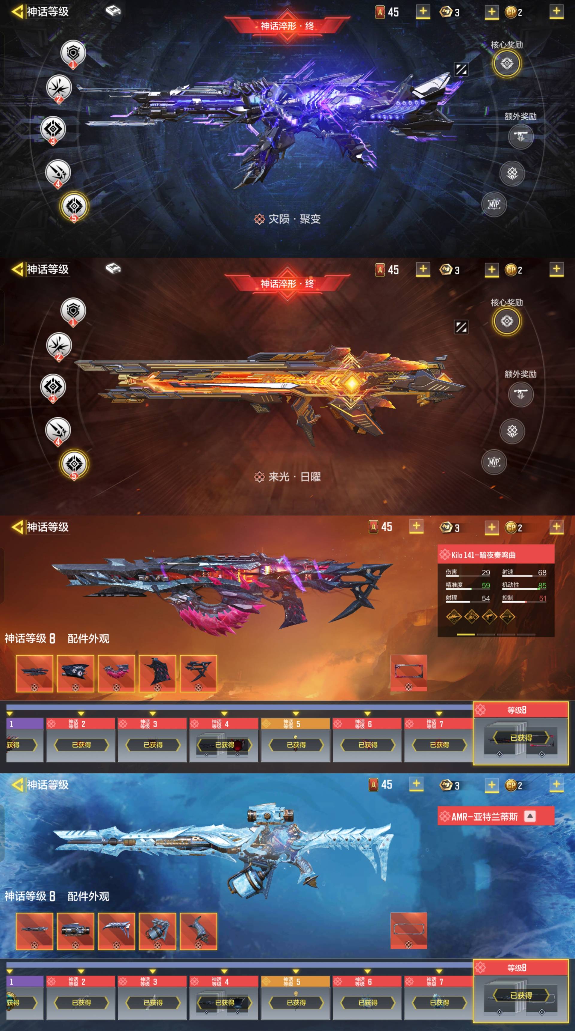 SMCW30959使命召唤手游账号详情图3