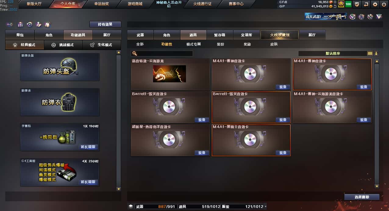 CFQM32021穿越火线账号详情图2