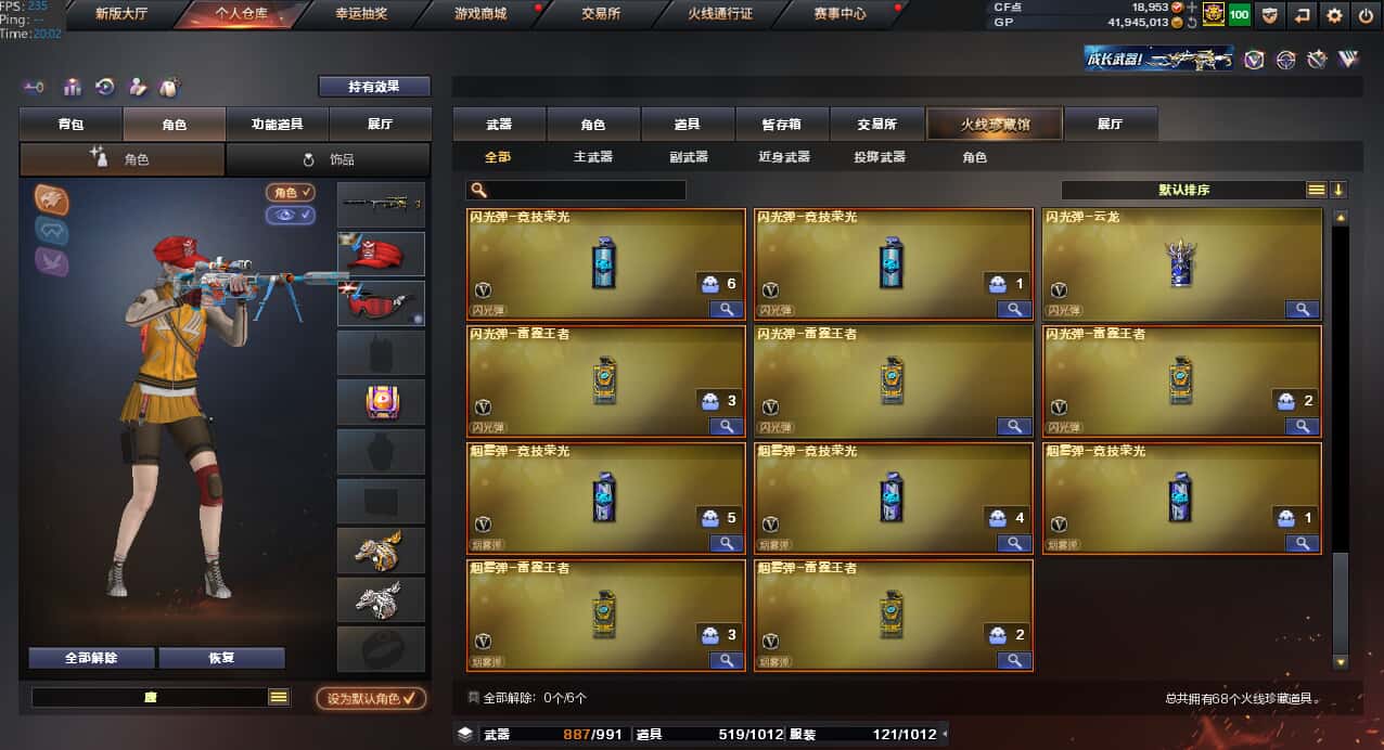 CFQM32021穿越火线账号详情图7