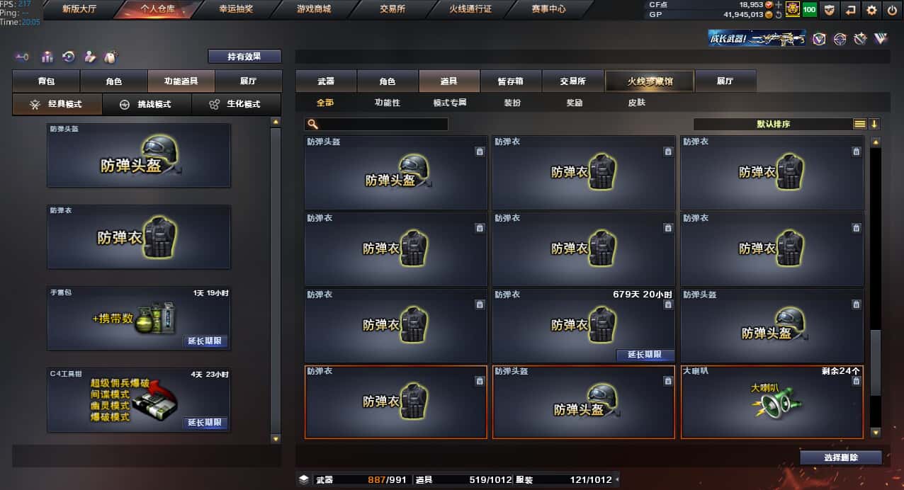 CFQM32021穿越火线账号详情图9
