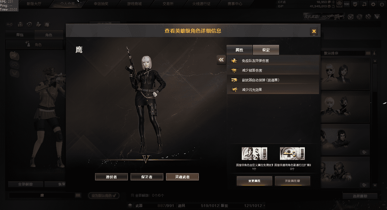 CFQM32021穿越火线账号详情图10
