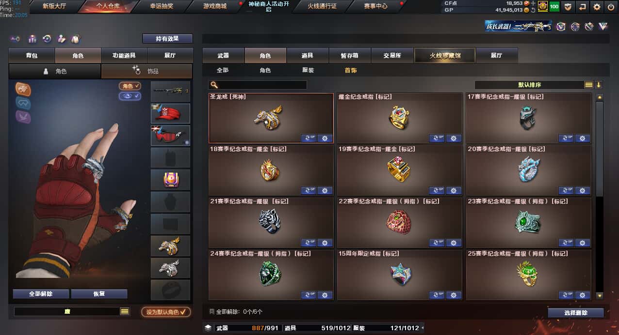 CFQM32021穿越火线账号详情图18