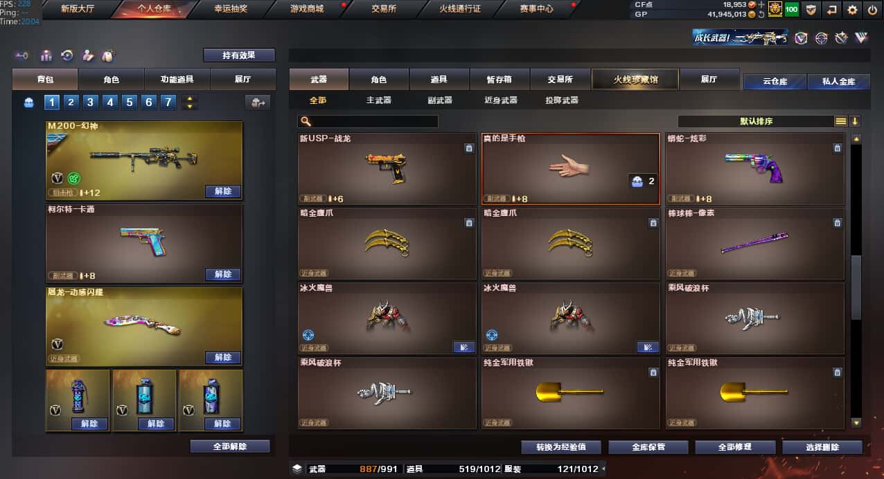 CFQM32021穿越火线账号详情图15