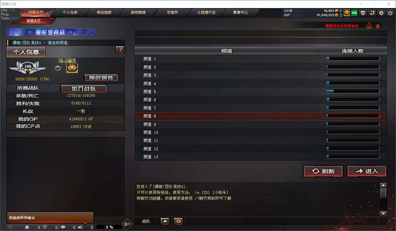 CFQM32021穿越火线账号详情图13