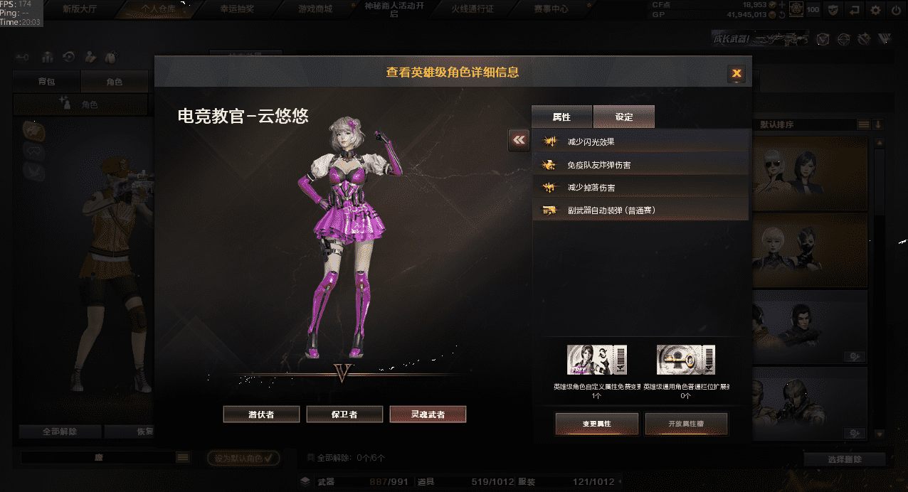 CFQM32021穿越火线账号详情图8
