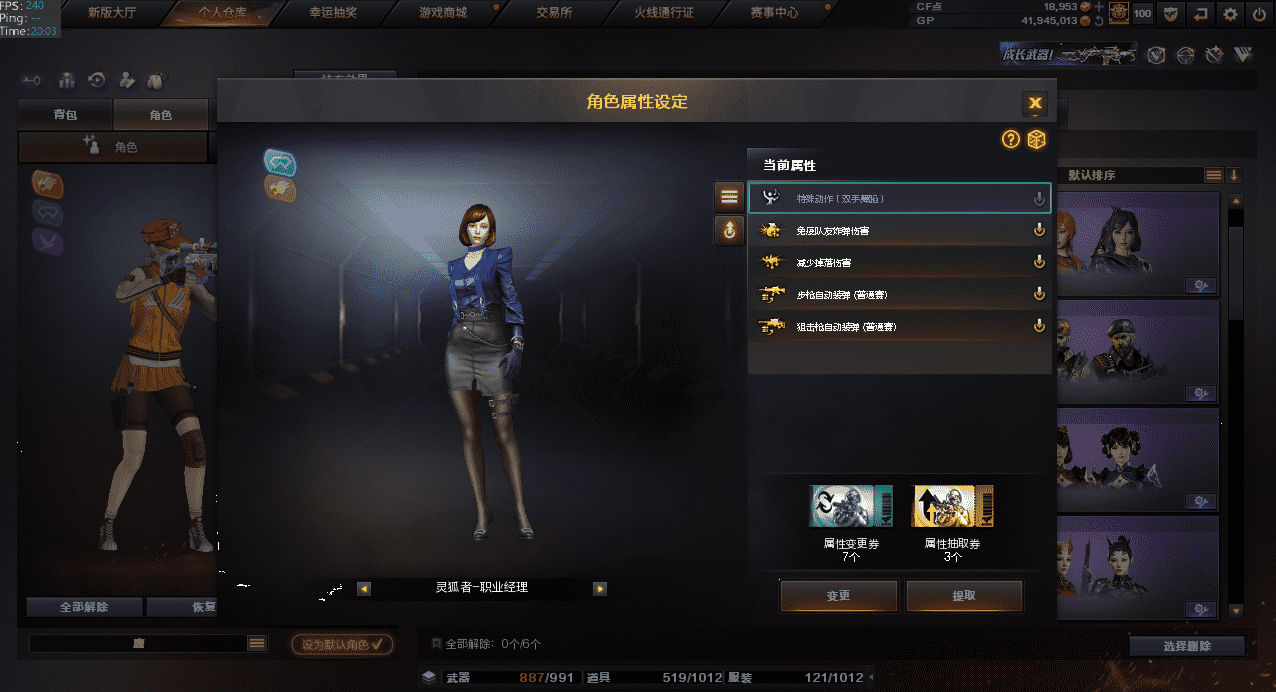 CFQM32021穿越火线账号详情图16