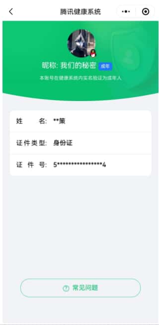 CFQM32021穿越火线账号详情图27