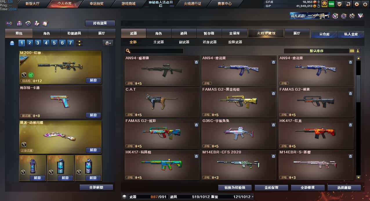 CFQM32021穿越火线账号详情图11