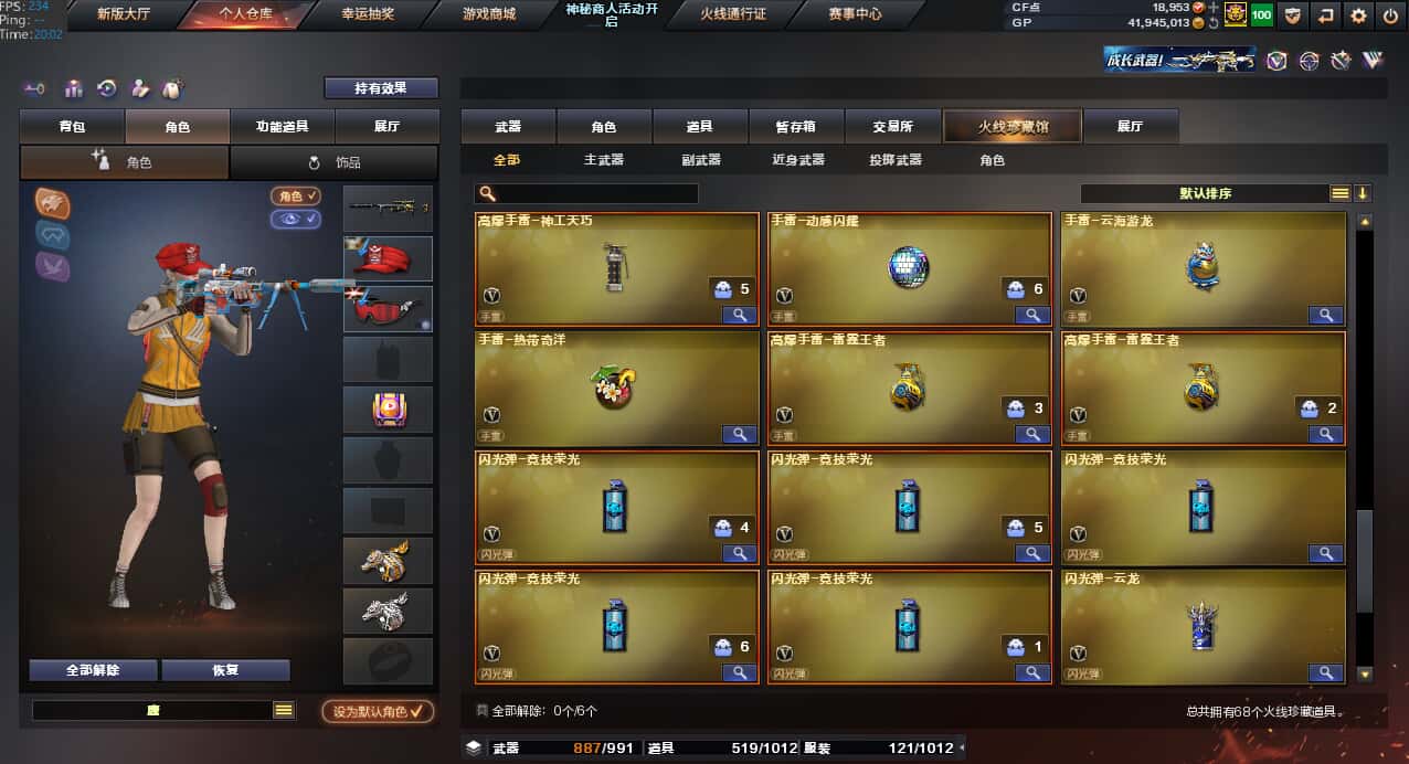 CFQM32021穿越火线账号详情图24