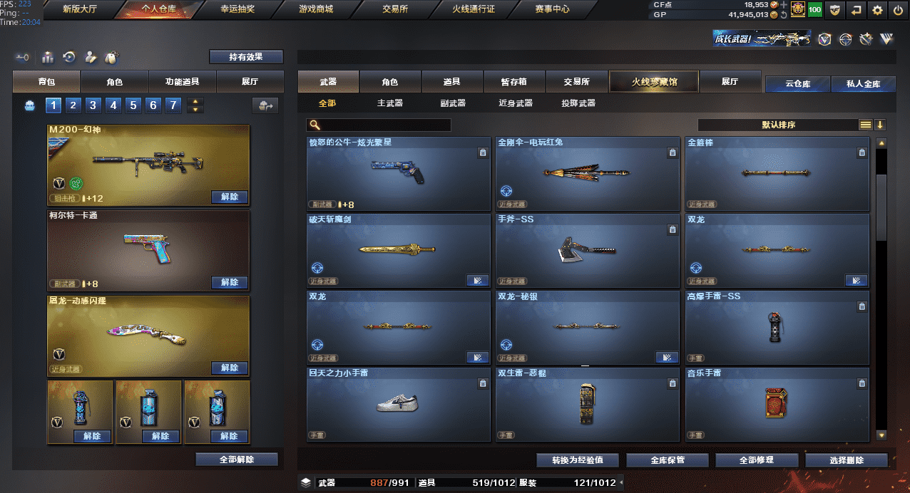 CFQM32021穿越火线账号详情图26