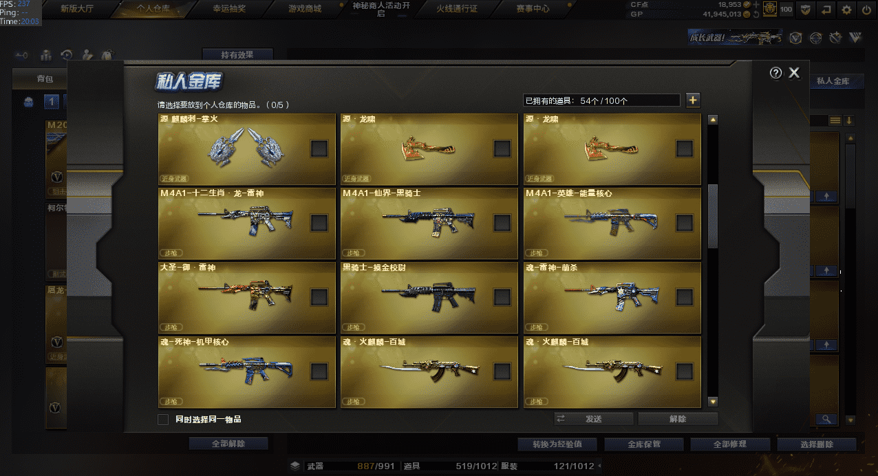 CFQM32021穿越火线账号详情图19
