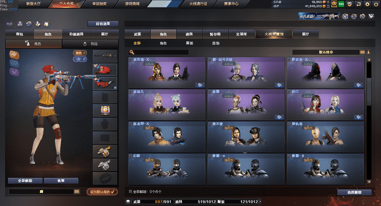 CFQM32021穿越火线账号详情图23