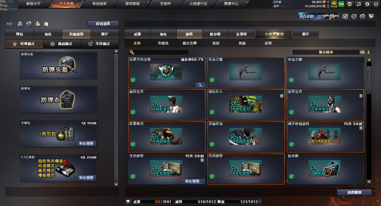 CFQM32021穿越火线账号详情图29