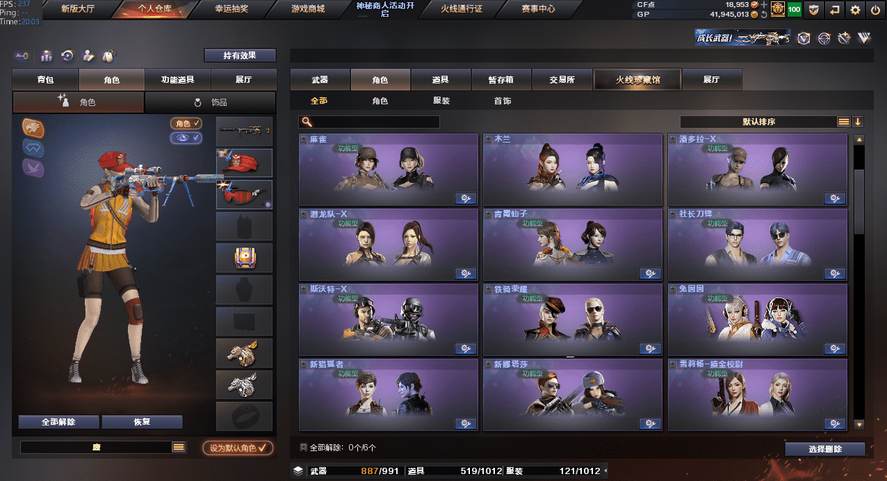 CFQM32021穿越火线账号详情图30