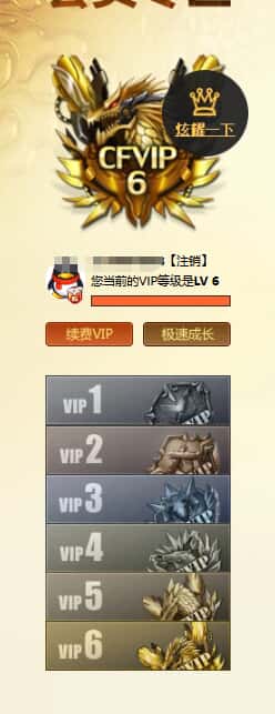 CFQM32021穿越火线账号详情图42