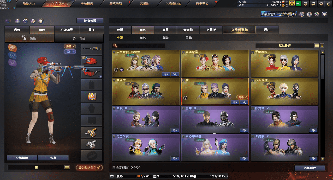 CFQM32021穿越火线账号详情图20
