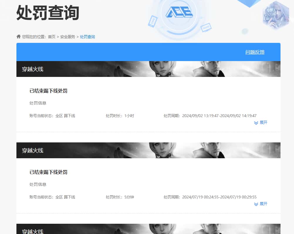 CFQM32021穿越火线账号详情图45