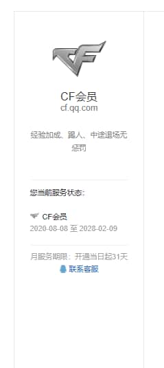 CFQM32021穿越火线账号详情图46