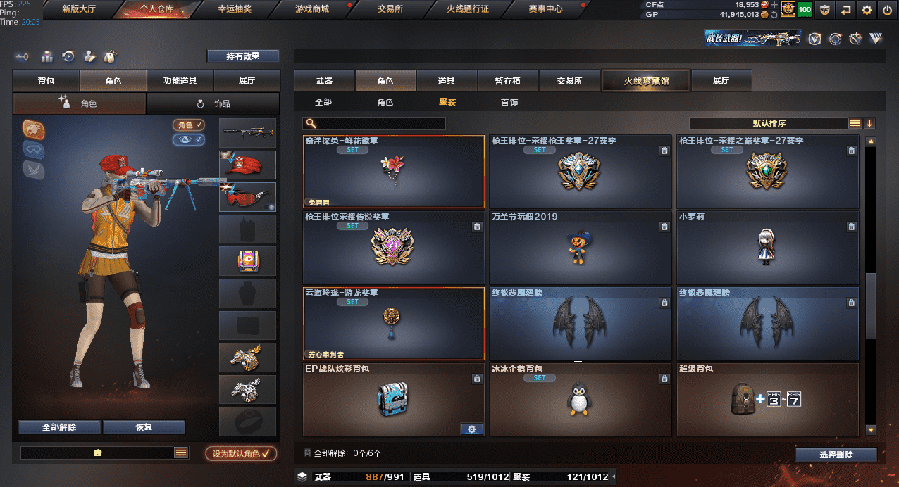 CFQM32021穿越火线账号详情图38