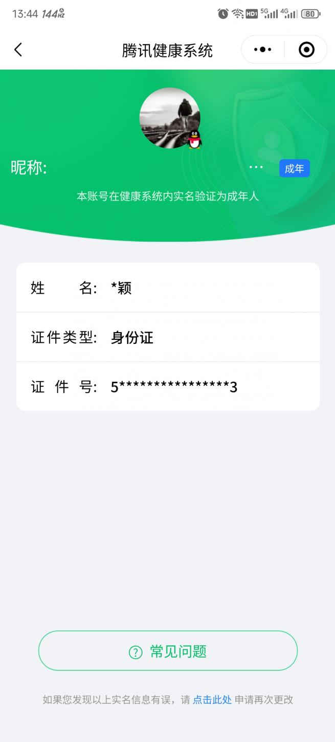 CFMCW33201枪战王者账号详情图19 CFMCW33201枪战王者账号详情图19