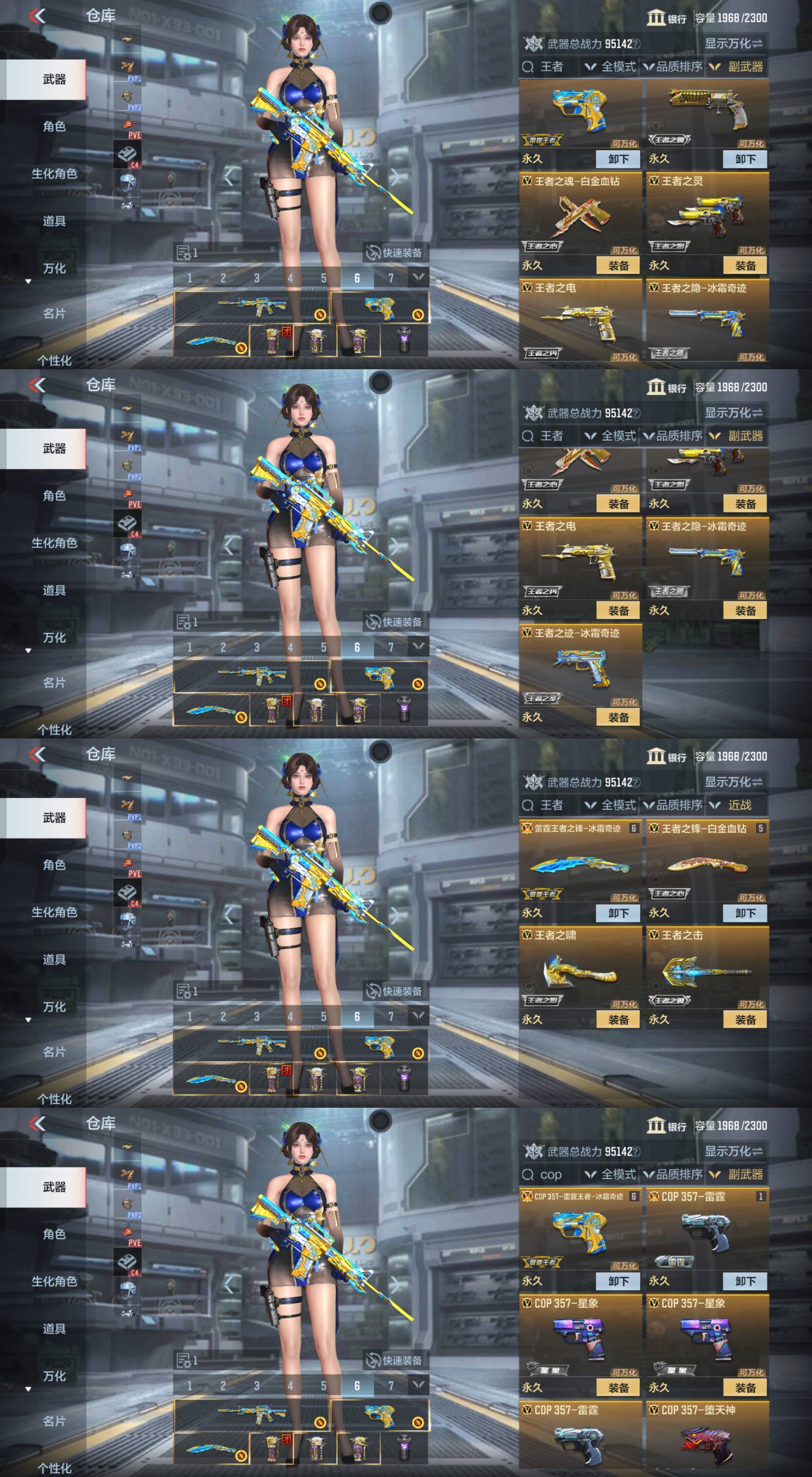 CFMCW33201枪战王者账号详情图4 CFMCW33201枪战王者账号详情图4