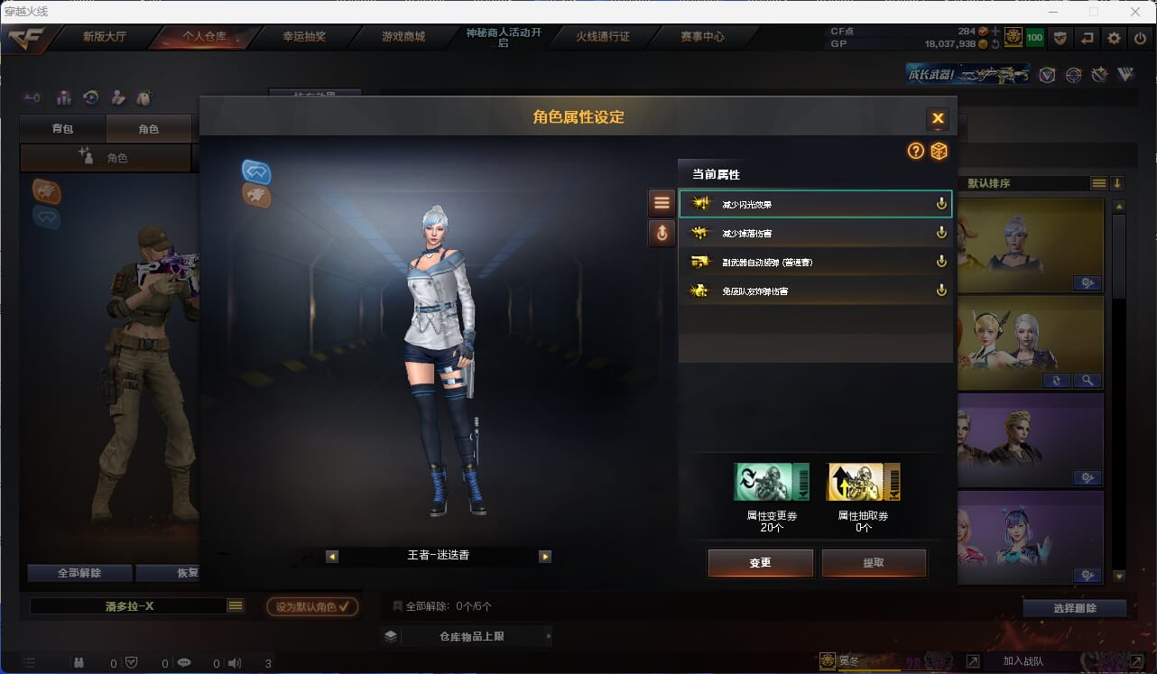 CFQM32026穿越火线账号详情图10