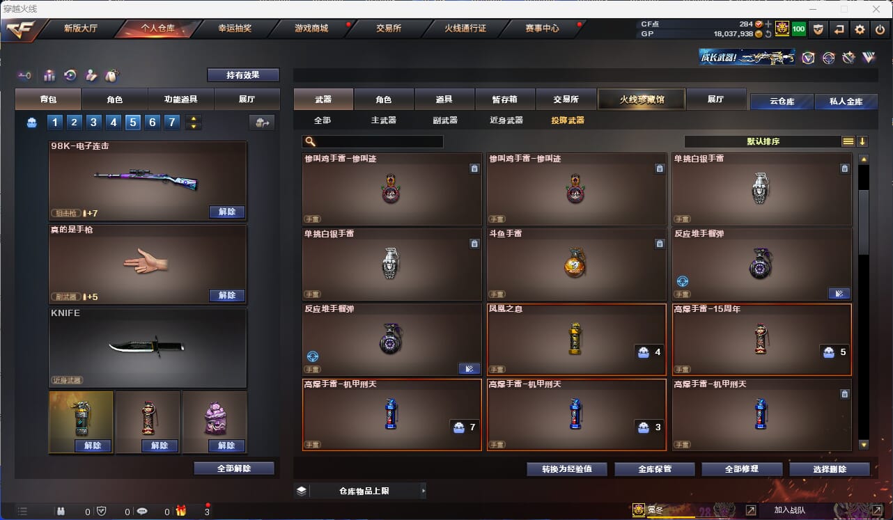 CFQM32026穿越火线账号详情图35