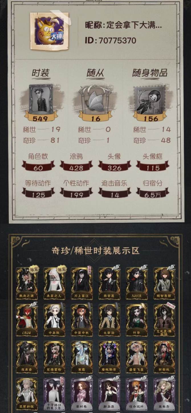 yzrg848 第五人格苹果邮箱 18金8...