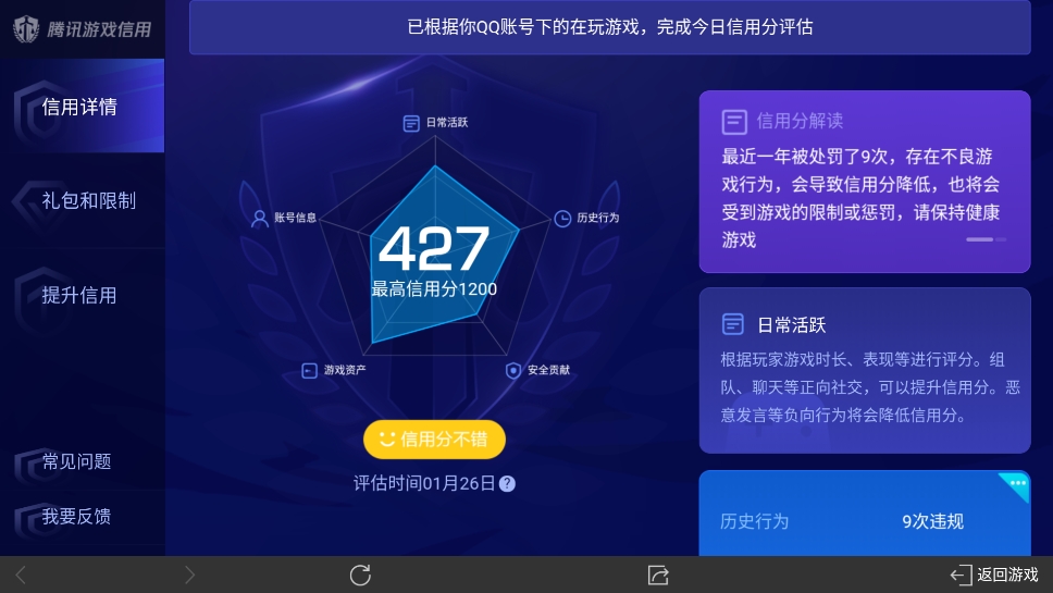 WZ03315311王者荣耀账号详情图12