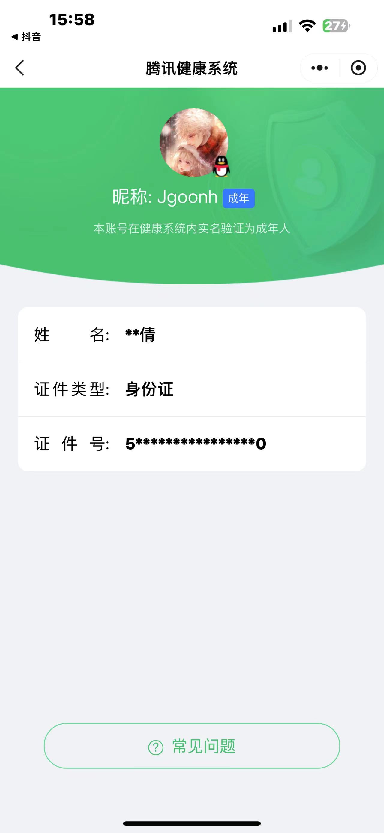 WZ03315308王者荣耀账号详情图20