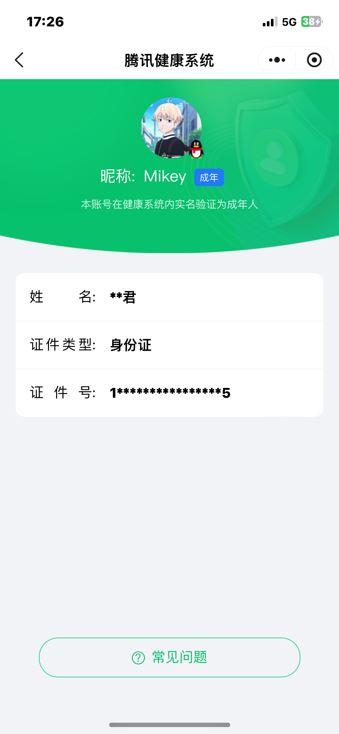 WZKG322926王者荣耀账号详情图8