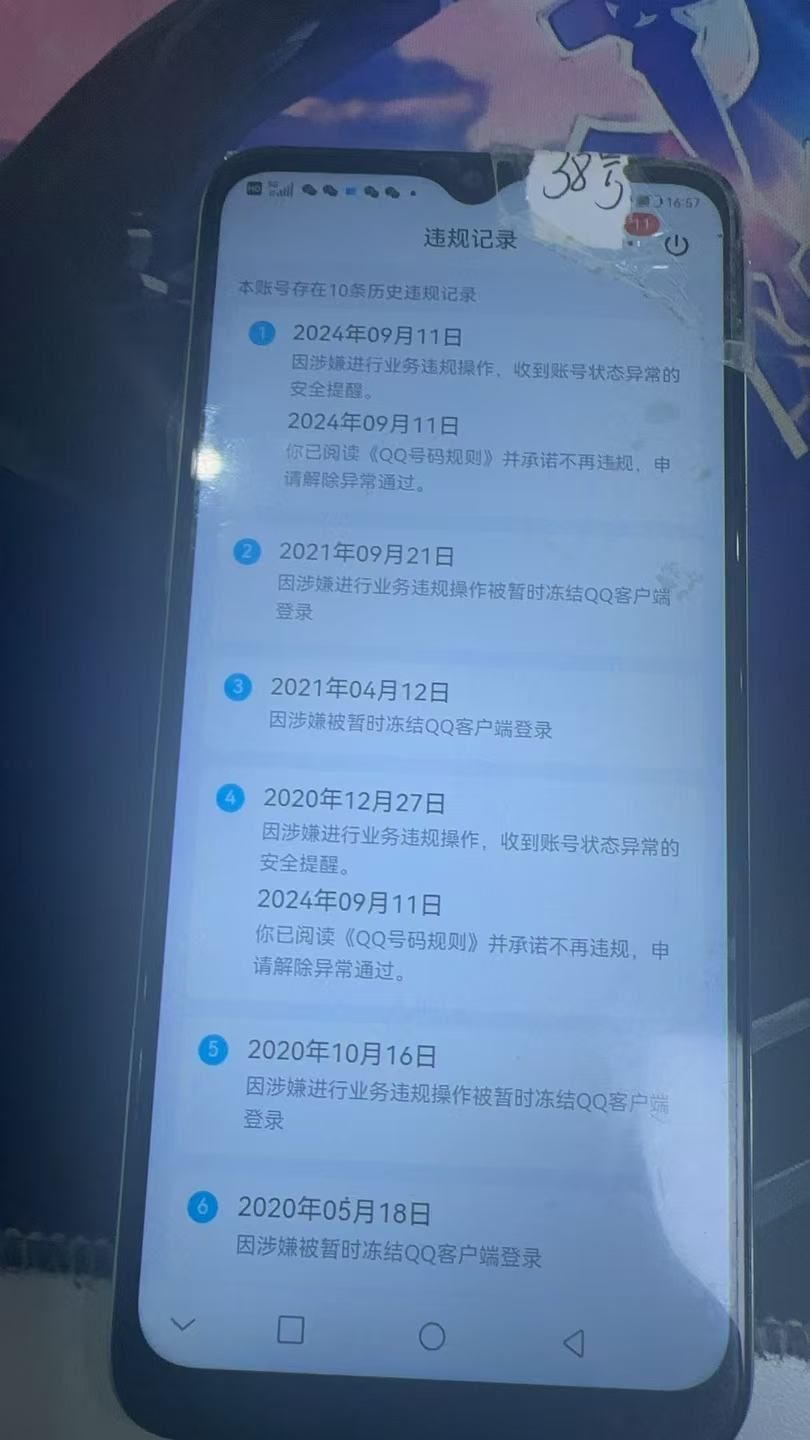 WZKG314833王者荣耀账号详情图4