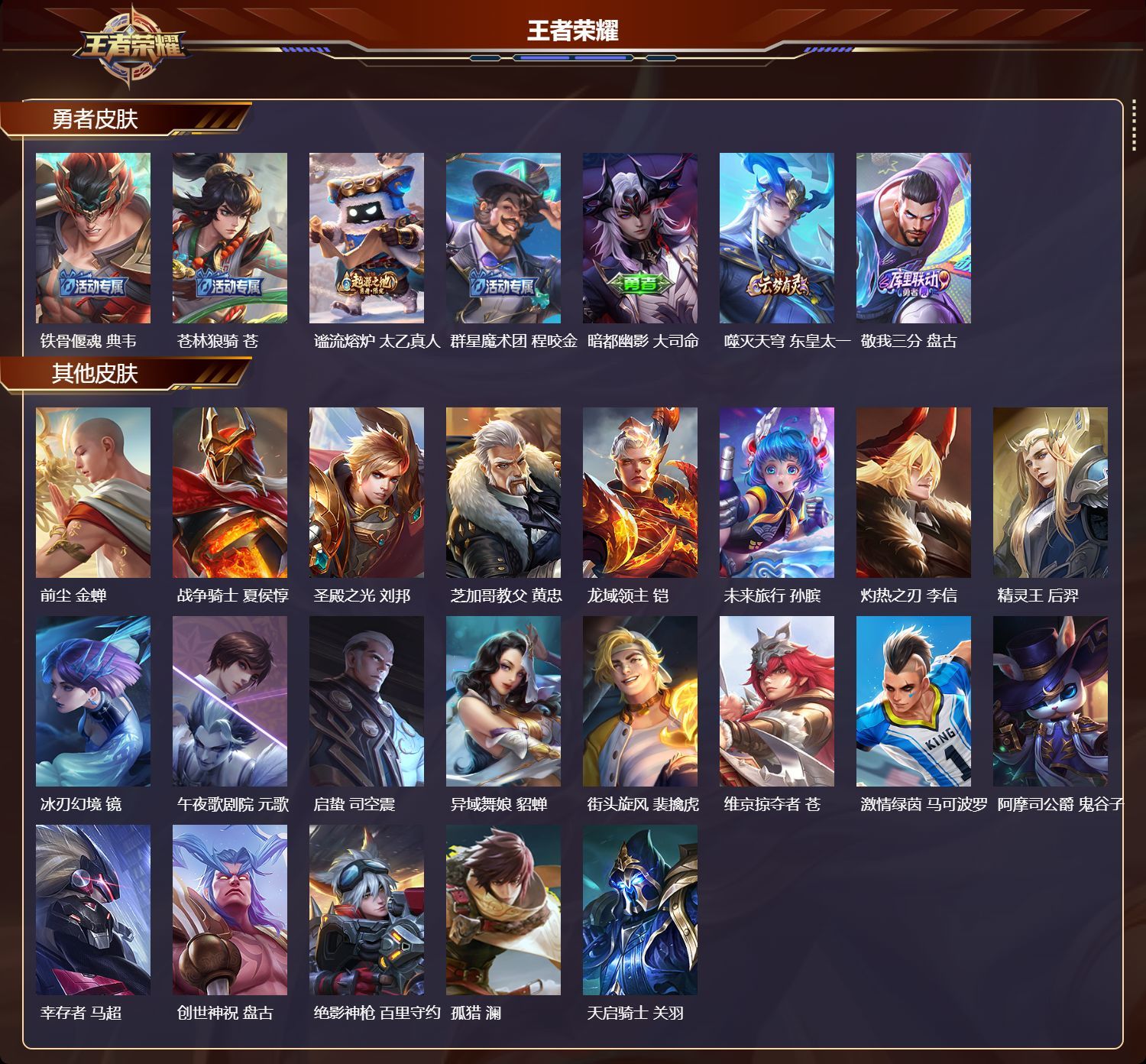 WZKG314968王者荣耀账号详情图10 WZKG314968王者荣耀账号详情图10