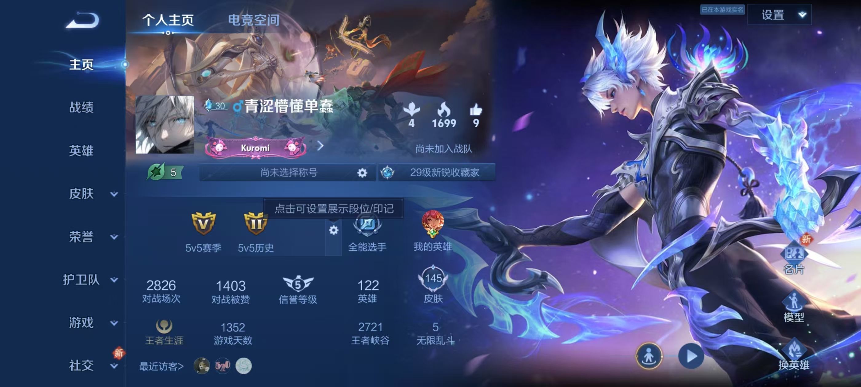 WZKG314846王者荣耀账号详情图3